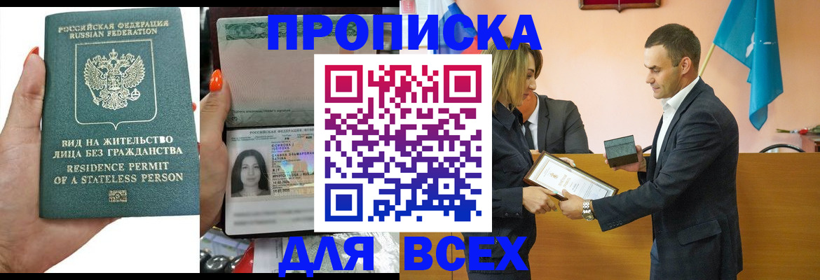 временная регистрация для школы в Мамадыше