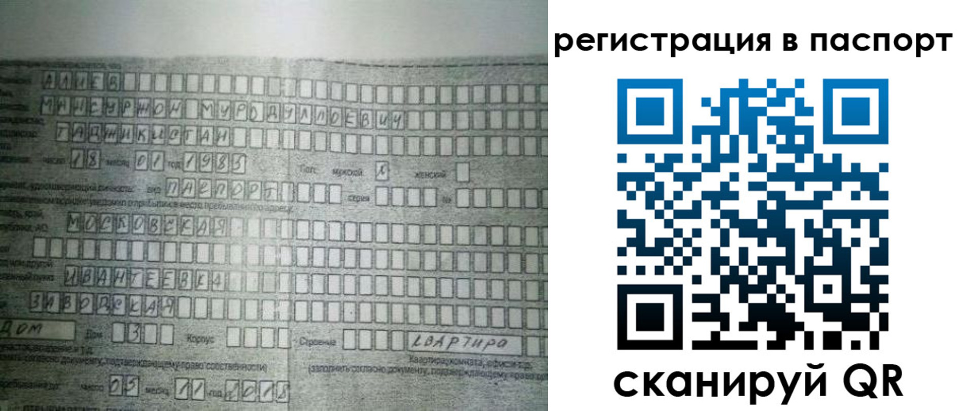 временная регистрация законно в Мамадыше