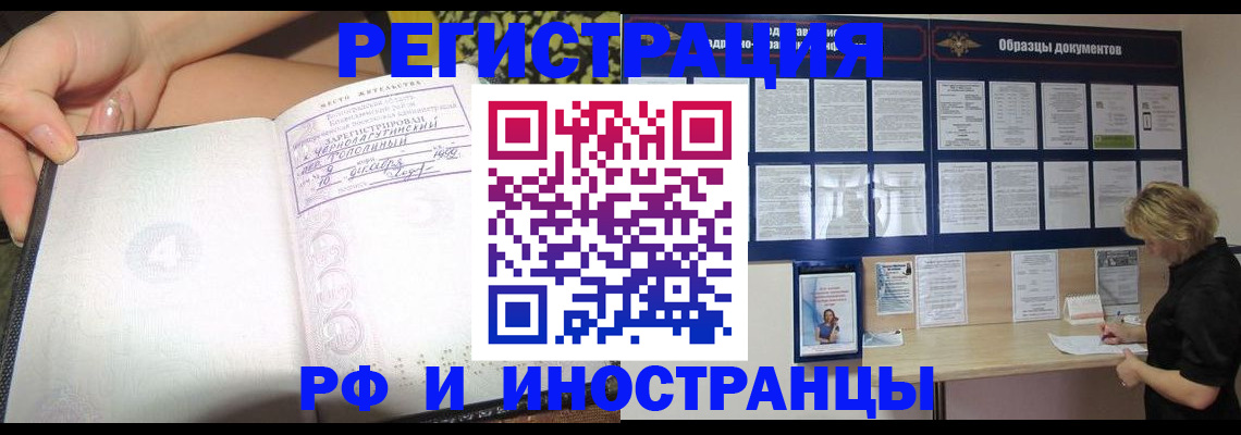 прописка для военкомата в Мамадыше