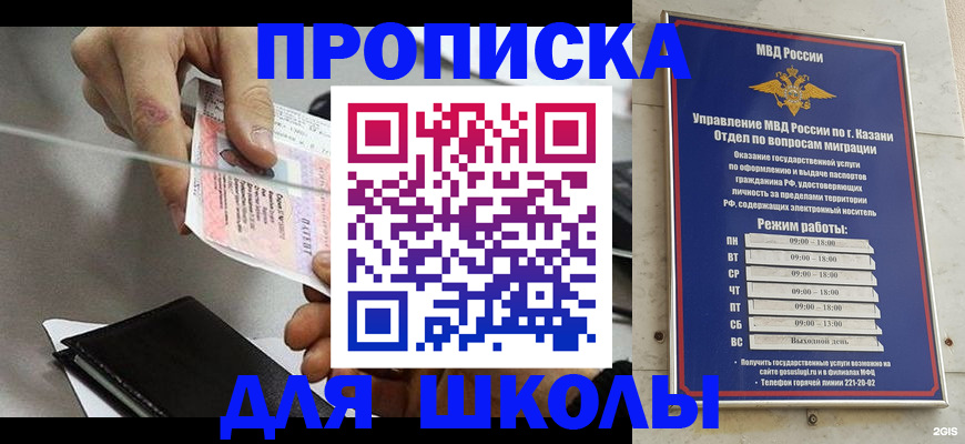 где прописаться в Мамадыше