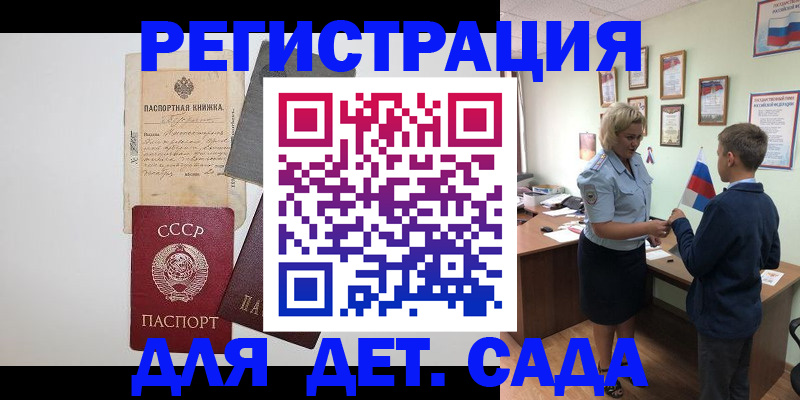 временная регистрация в Мамадыше