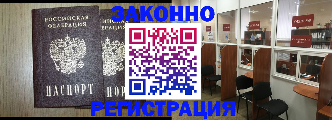 временная регистрация законно в Мамадыше