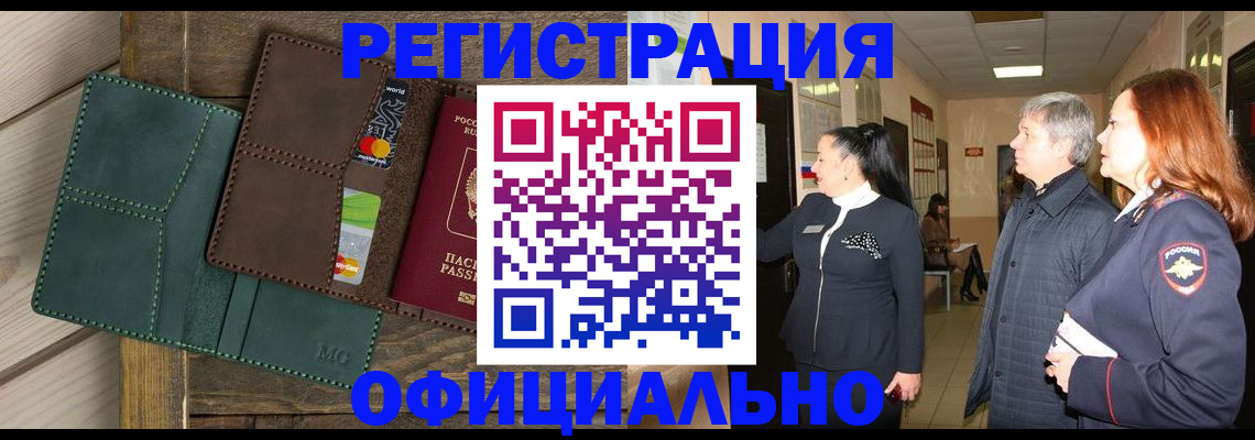 прописка штамп в Мамадыше