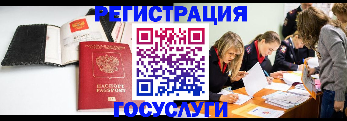 прописка для военкомата в Мамадыше